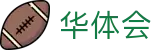 华体会世界杯决赛投注预测分析
